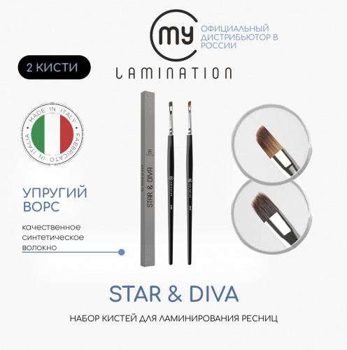 My Lamination� - ����� ������ Star / Diva (2 ��)
