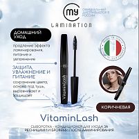 My Lamination� "Vitamin Lash Serum Home" : ���������-����������� ��� ������ (����: ����������) 10��